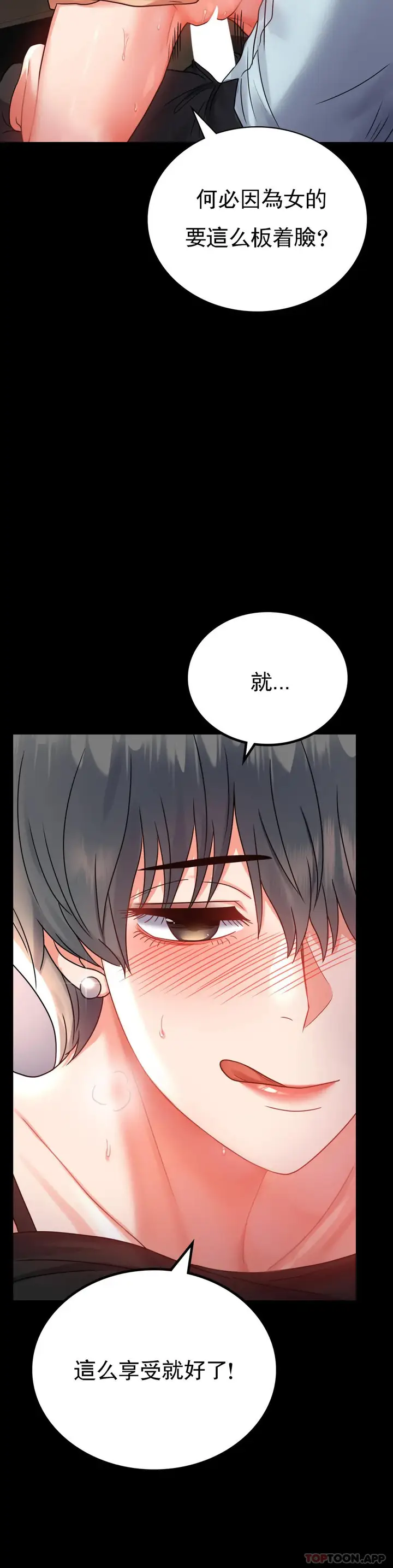 漫画《婚外情概率》第35话第11张图