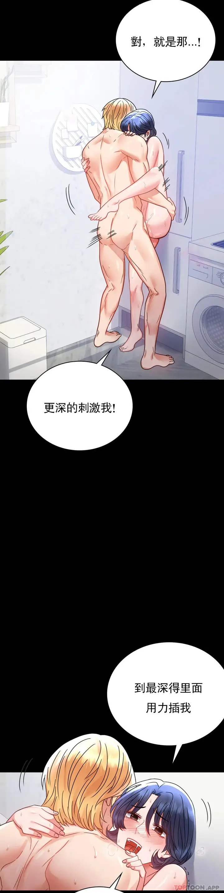 漫画《婚外情概率》第35话第20张图