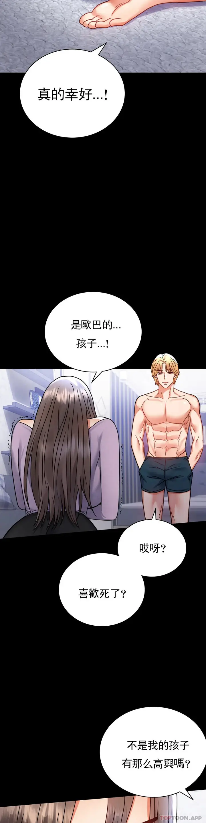 漫画《婚外情概率》第35话第37张图