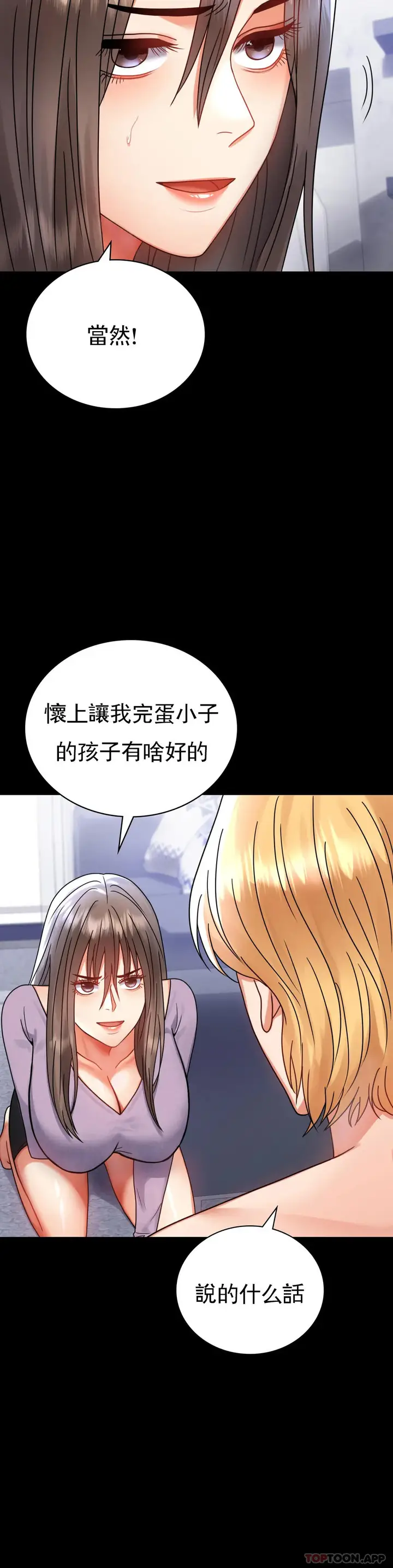 漫画《婚外情概率》第35话第38张图