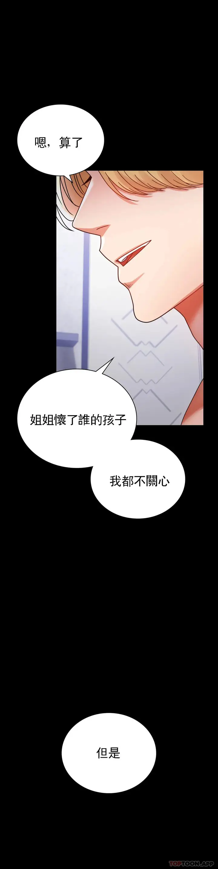 漫画《婚外情概率》第35话第39张图