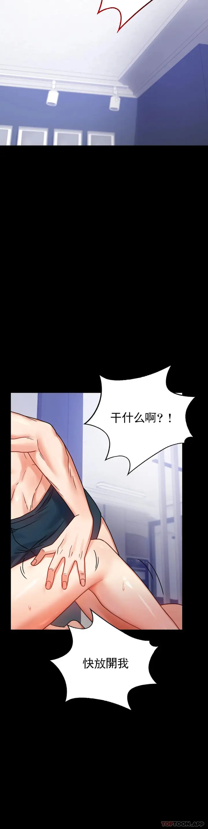 漫画《婚外情概率》第35话第41张图
