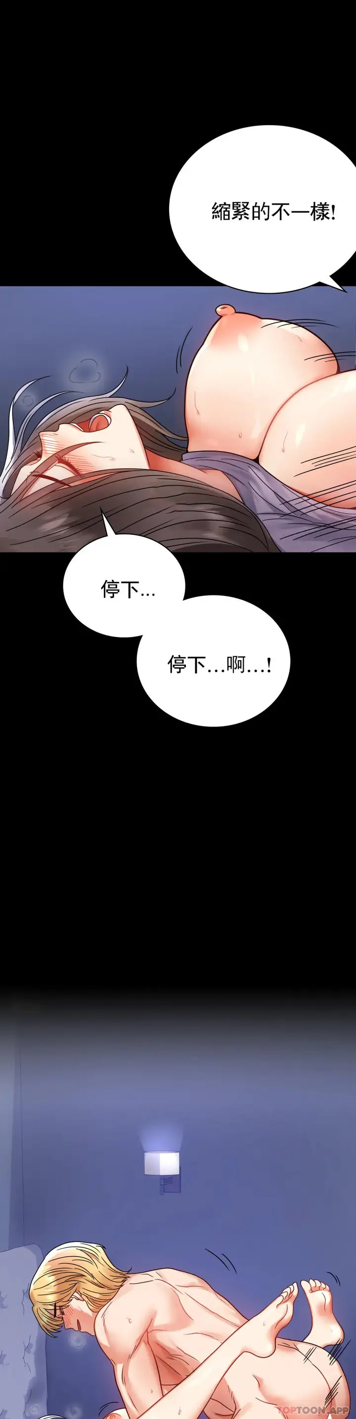 漫画《婚外情概率》第36话第10张图