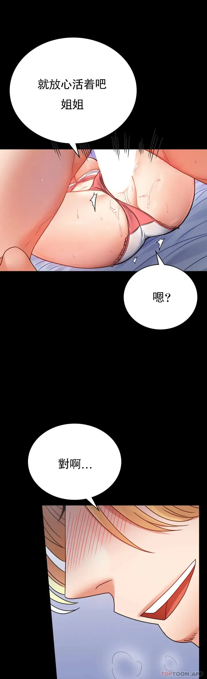 漫画《婚外情概率》第36话第13张图