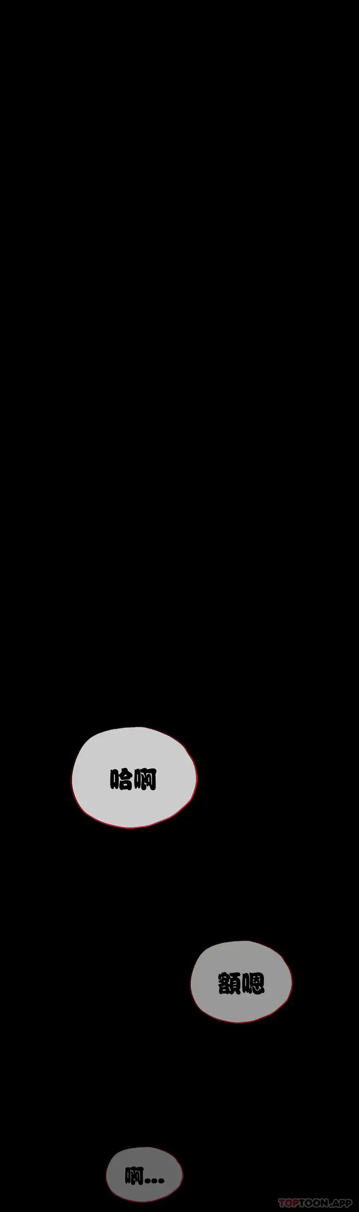 漫画《婚外情概率》第36话第16张图