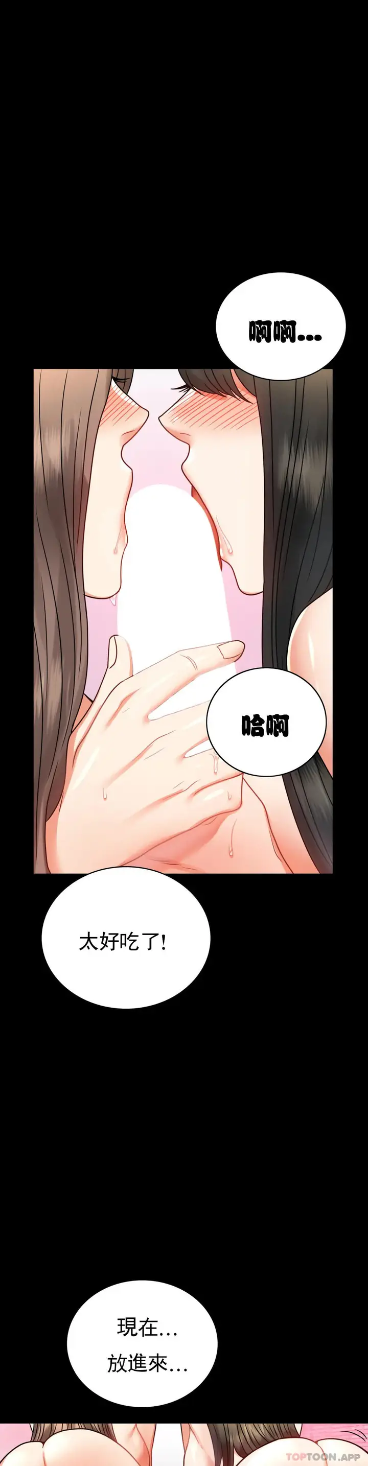 漫画《婚外情概率》第36话第17张图