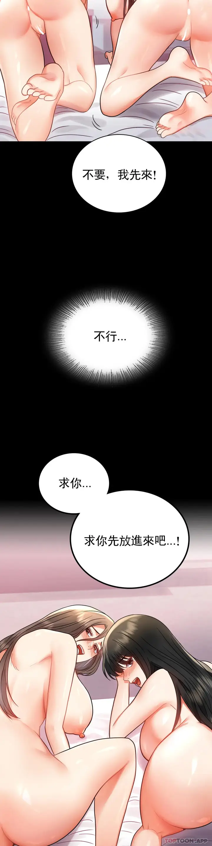 漫画《婚外情概率》第36话第18张图