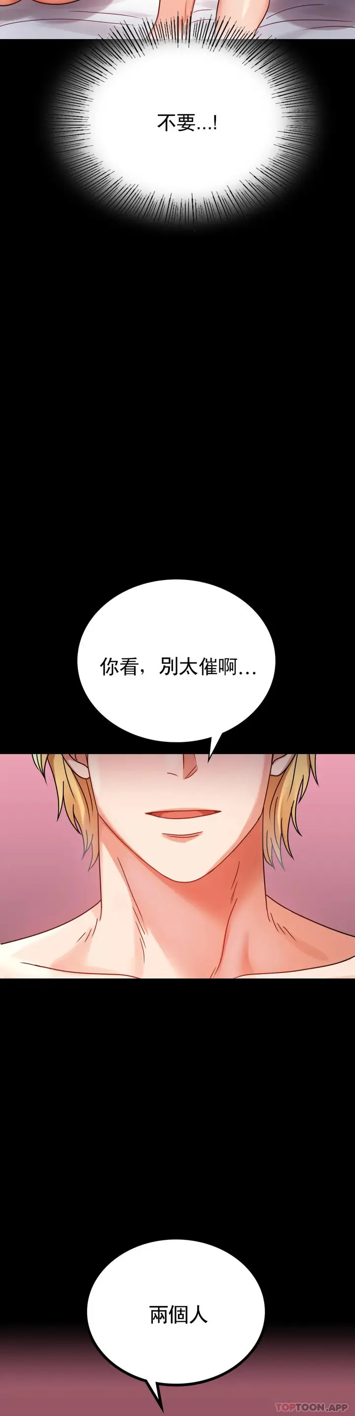 漫画《婚外情概率》第36话第19张图