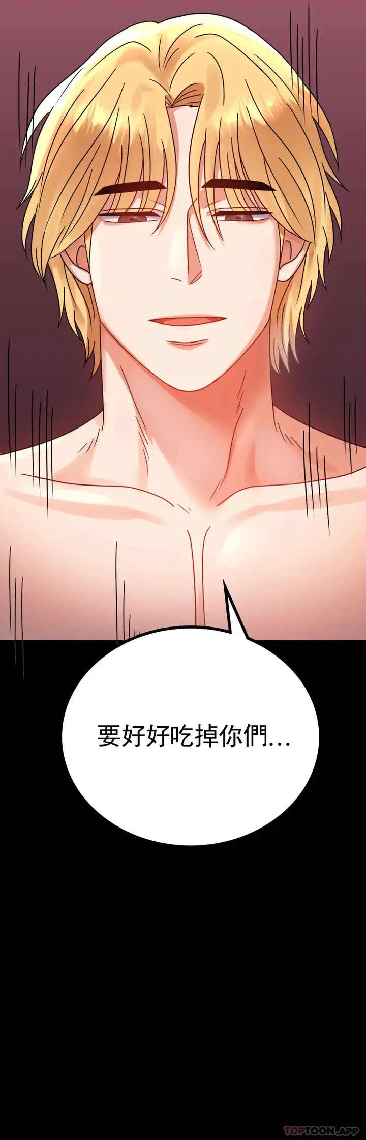 漫画《婚外情概率》第36话第20张图