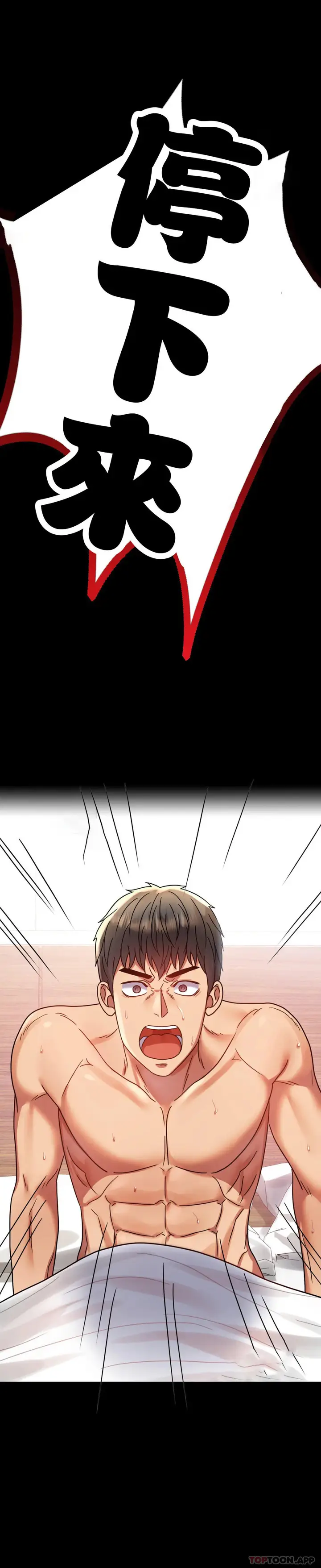 漫画《婚外情概率》第36话第21张图