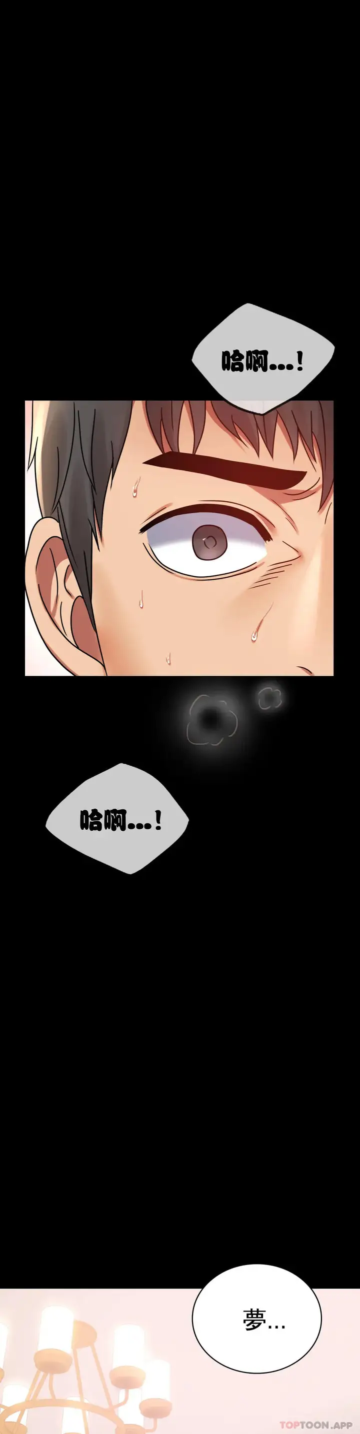 漫画《婚外情概率》第36话第22张图