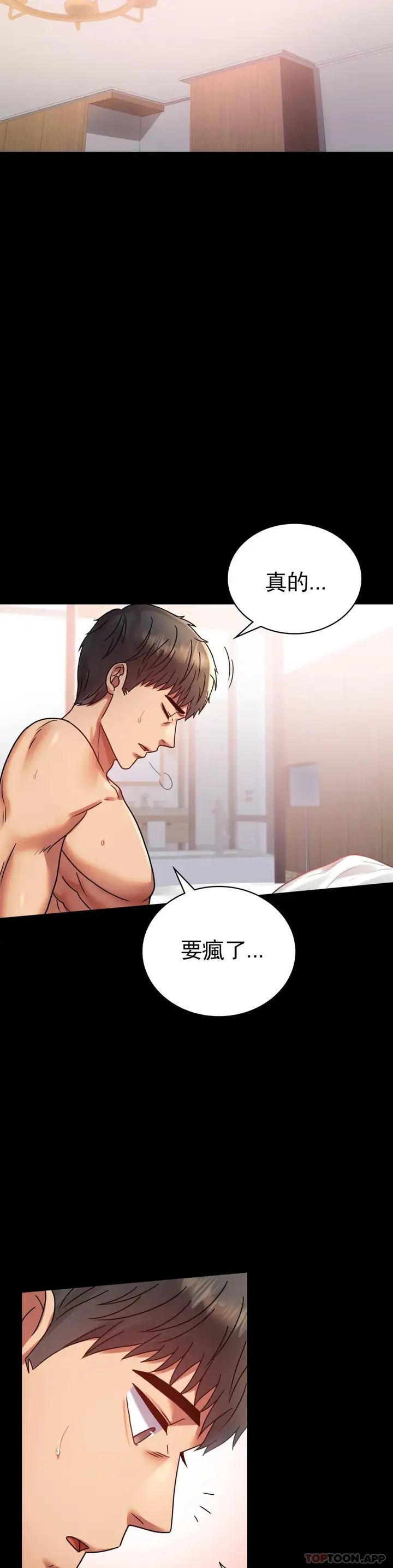 漫画《婚外情概率》第36话第23张图