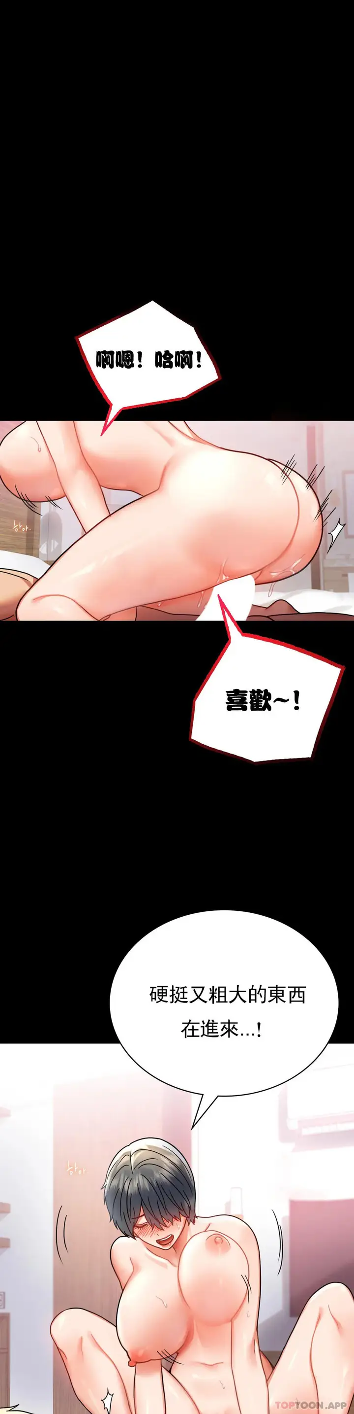 漫画《婚外情概率》第36话第30张图