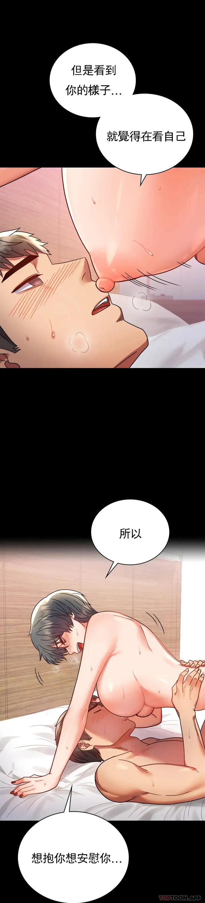 漫画《婚外情概率》第36话第32张图