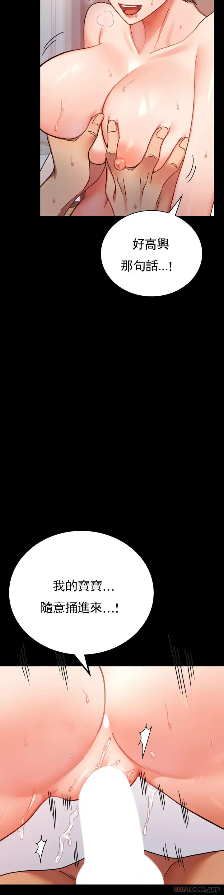 漫画《婚外情概率》第36话第34张图