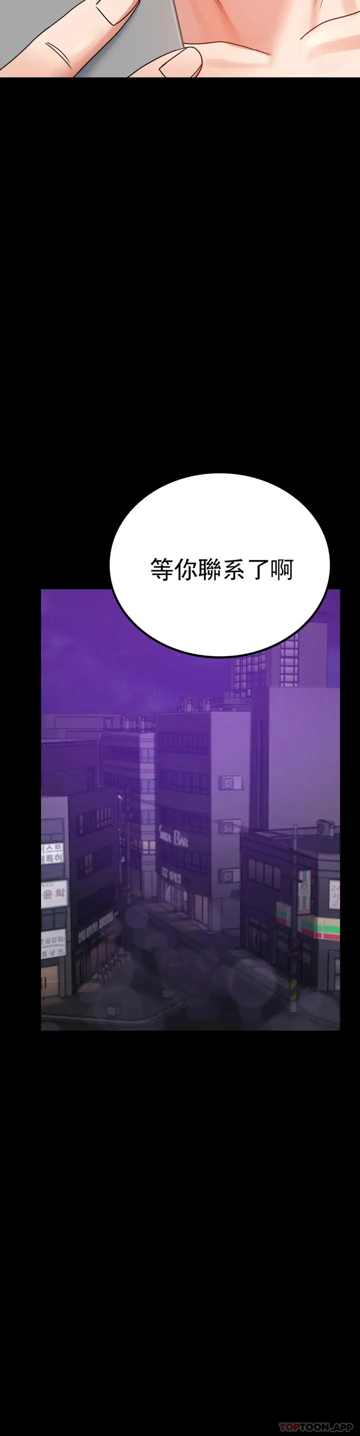 漫画《婚外情概率》第36话第41张图