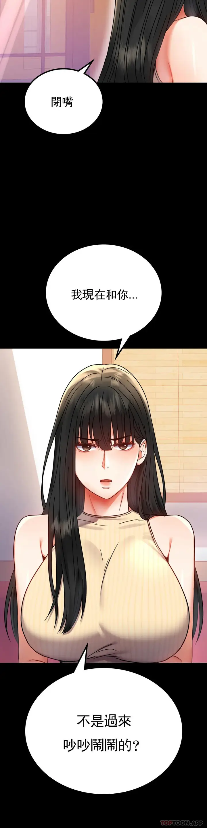 漫画《婚外情概率》第36话第44张图