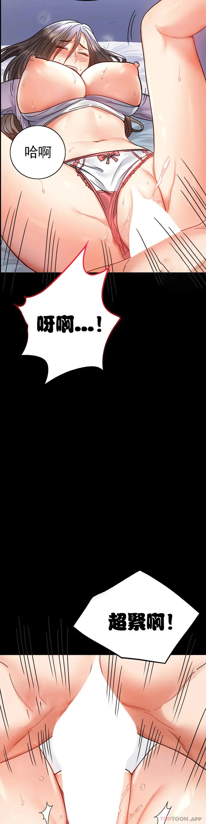 漫画《婚外情概率》第36话第8张图