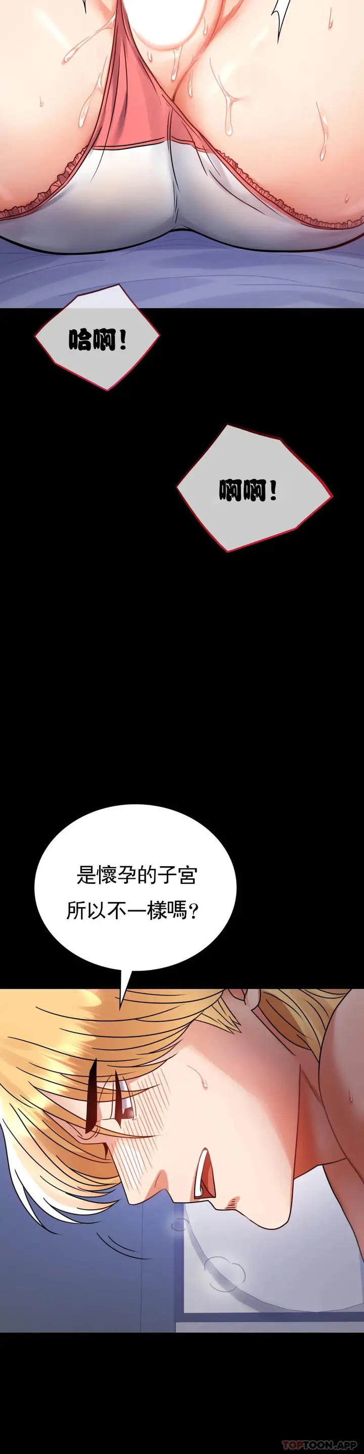 漫画《婚外情概率》第36话第9张图