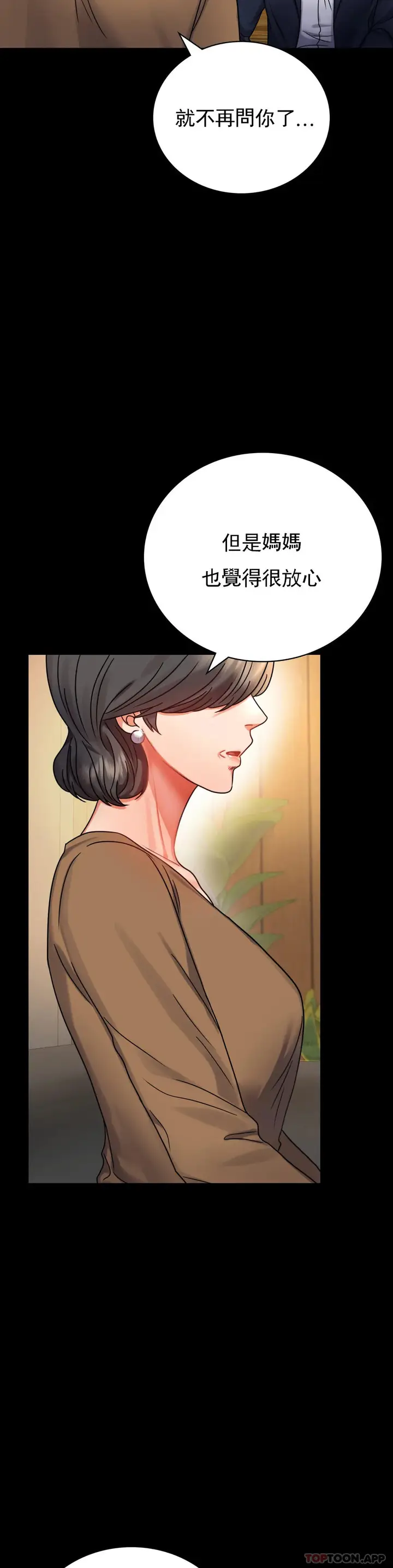 漫画《婚外情概率》第37话第12张图