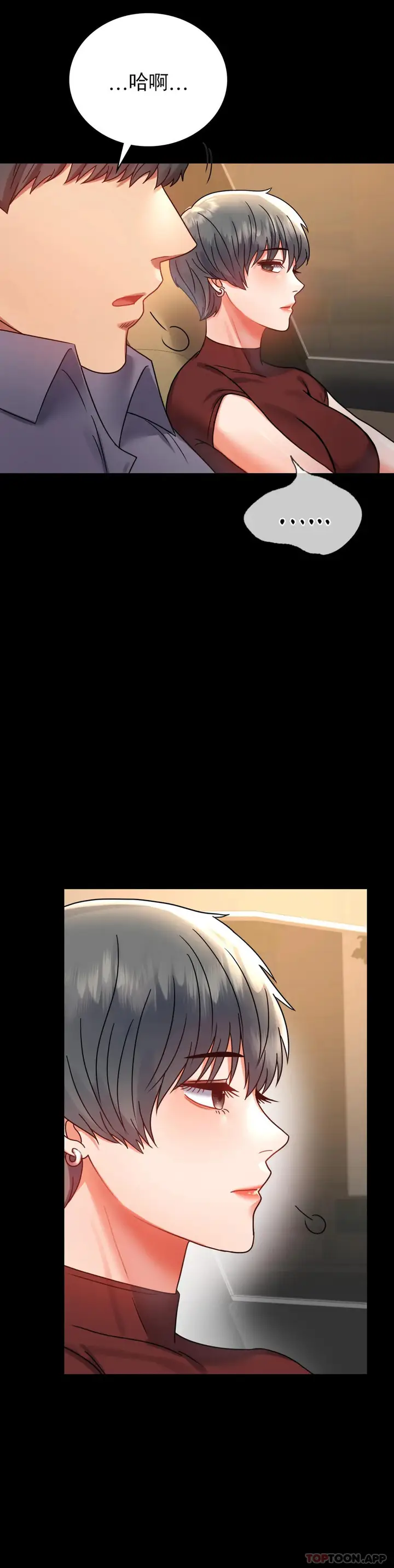 漫画《婚外情概率》第37话第15张图