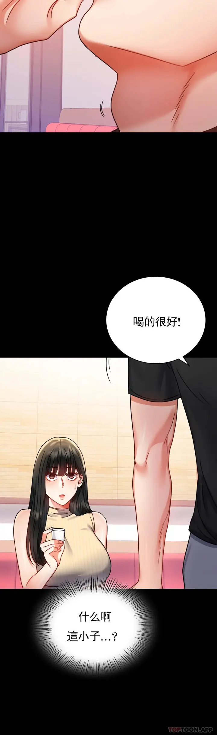 漫画《婚外情概率》第37话第18张图