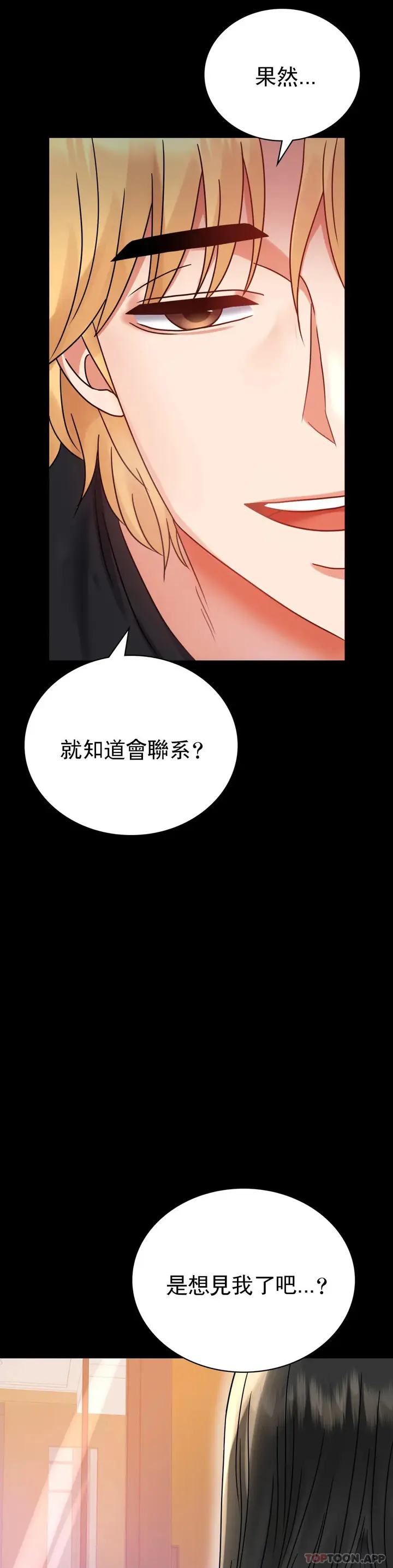 漫画《婚外情概率》第37话第2张图