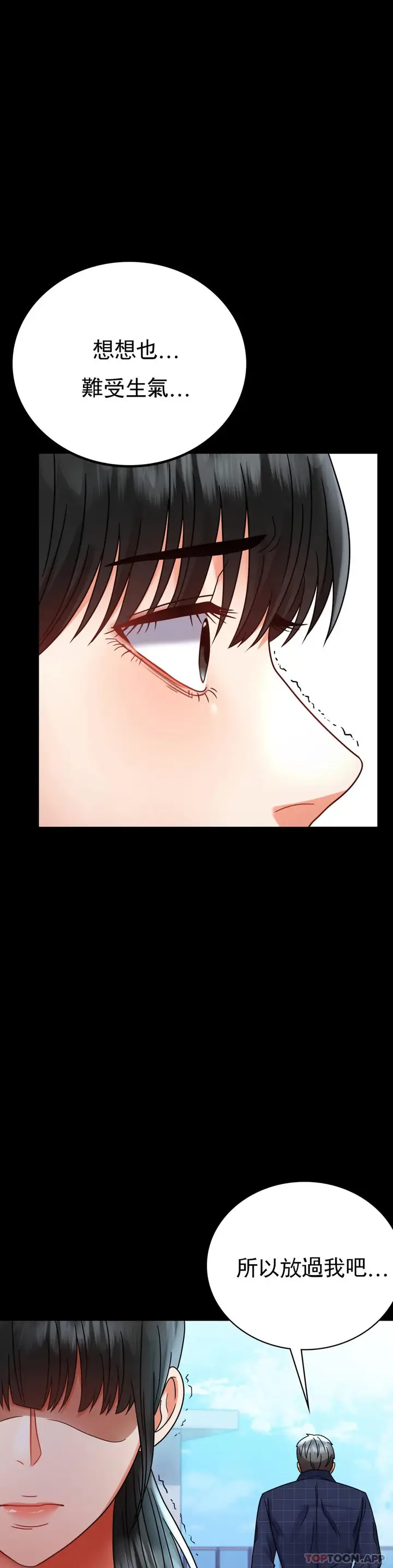 漫画《婚外情概率》第37话第29张图
