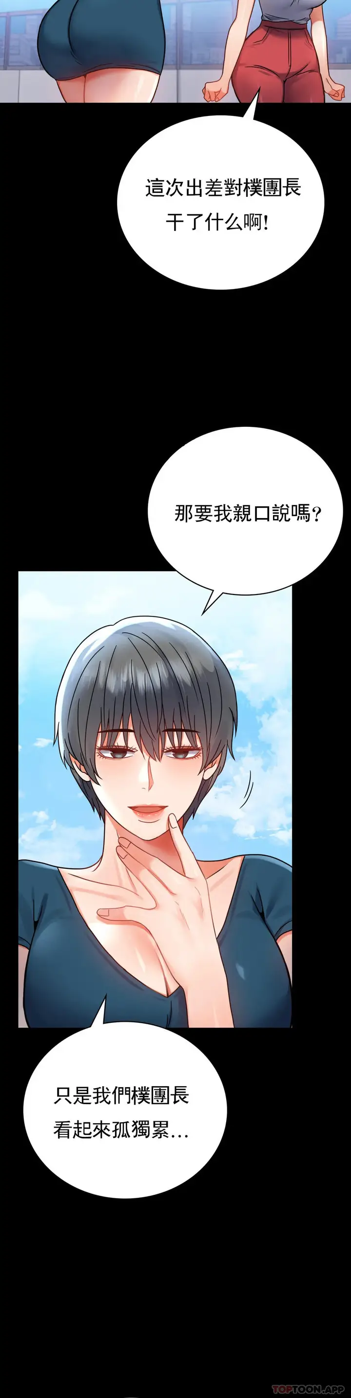 漫画《婚外情概率》第37话第33张图