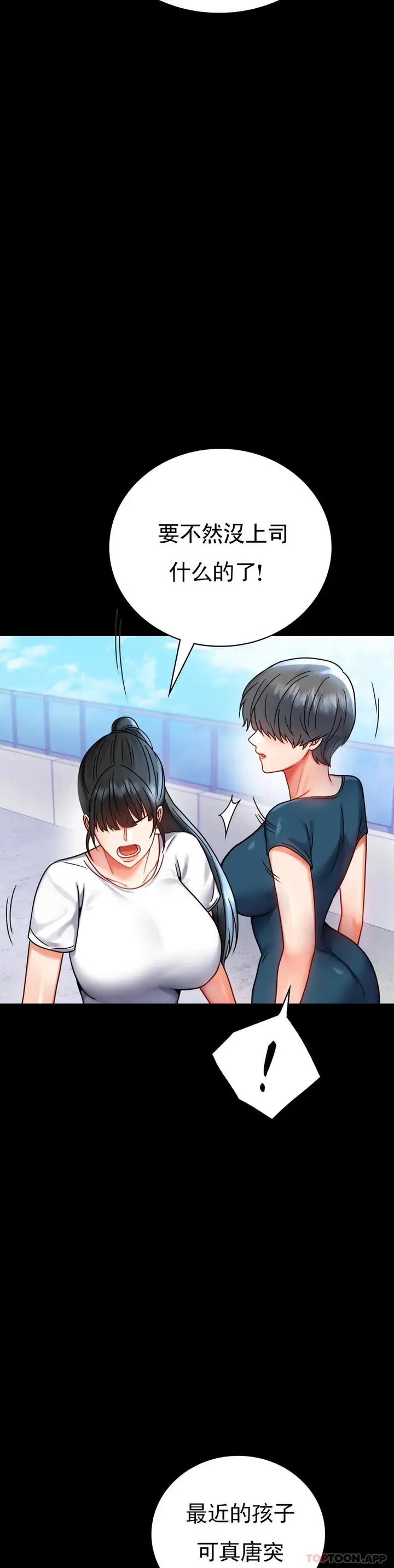 漫画《婚外情概率》第37话第35张图