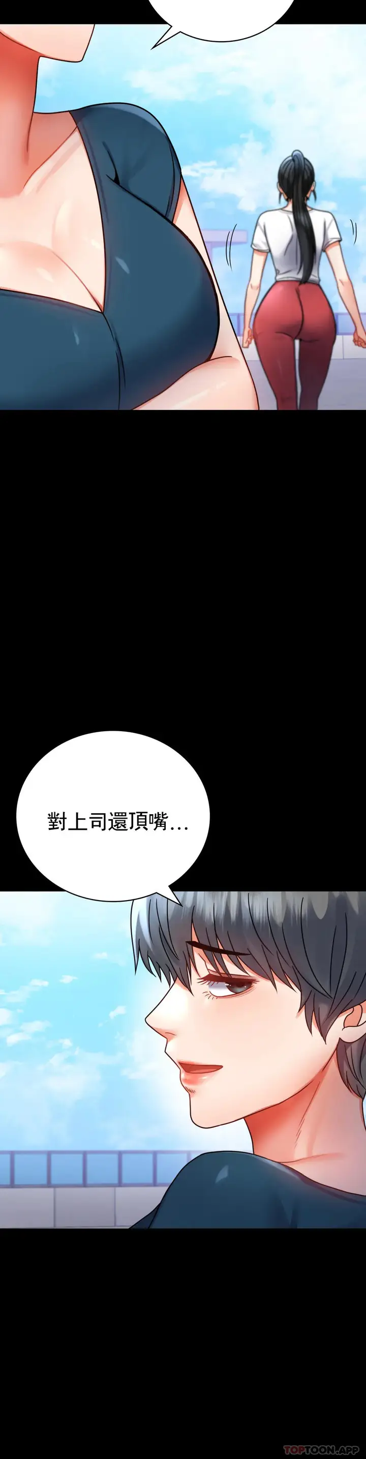 漫画《婚外情概率》第37话第36张图