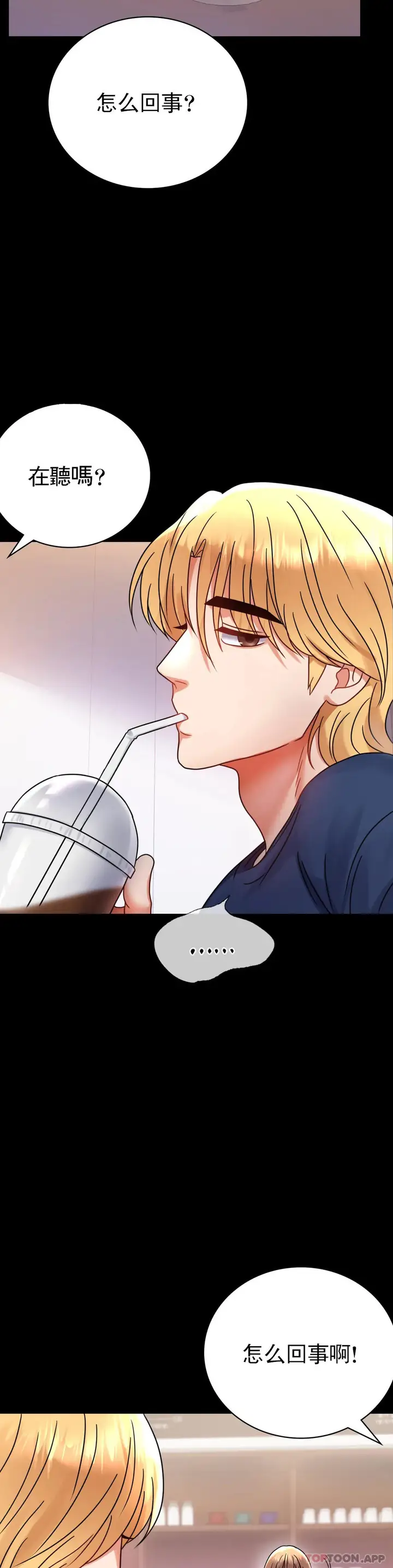 漫画《婚外情概率》第37话第38张图
