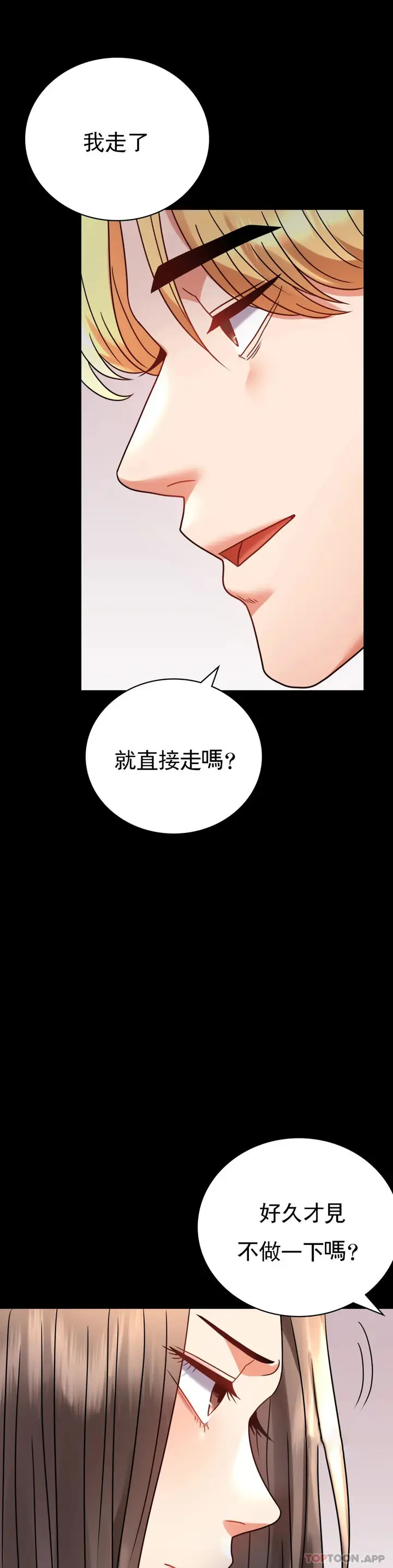 漫画《婚外情概率》第37话第41张图