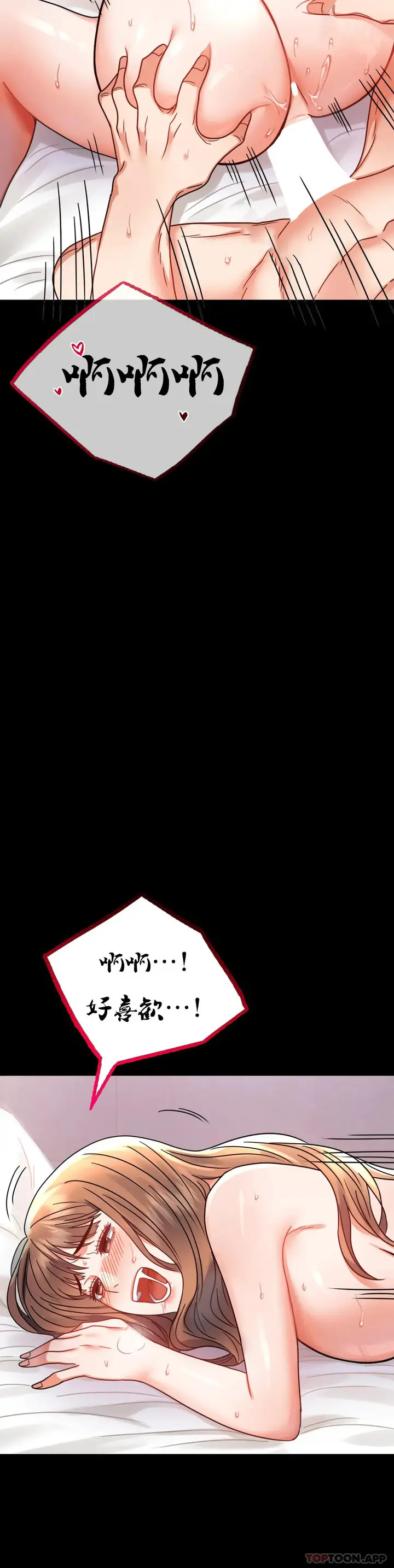 漫画《婚外情概率》第37话第46张图