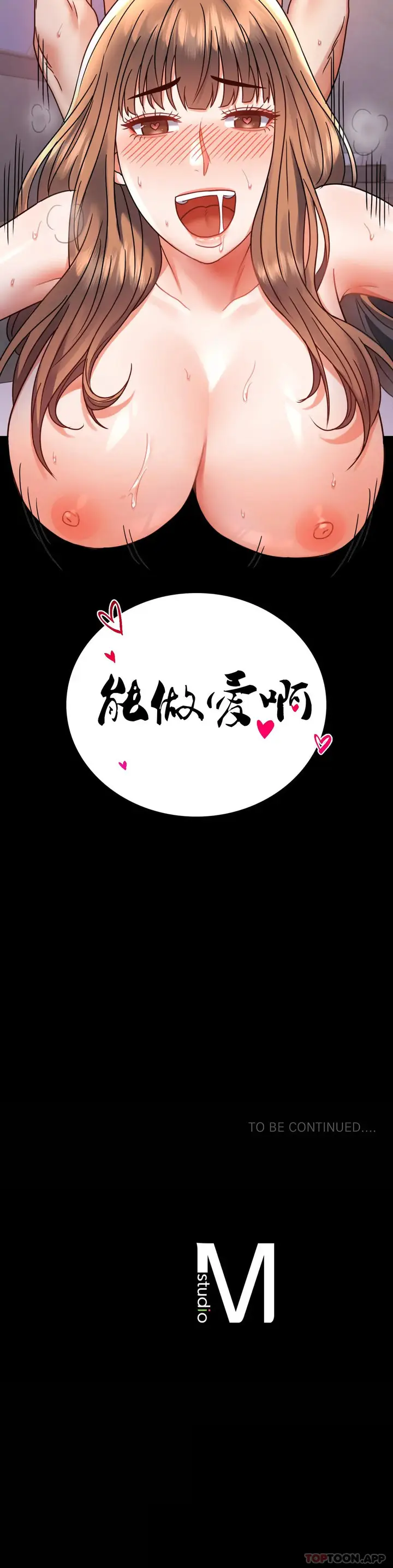 漫画《婚外情概率》第37话第48张图