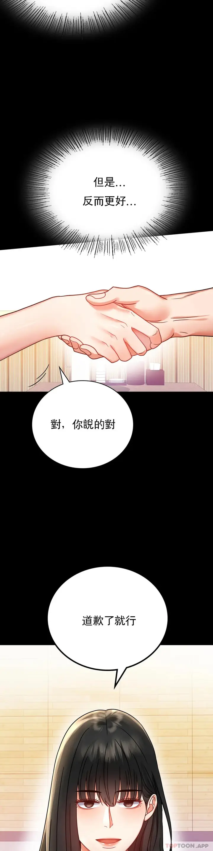 漫画《婚外情概率》第37话第7张图