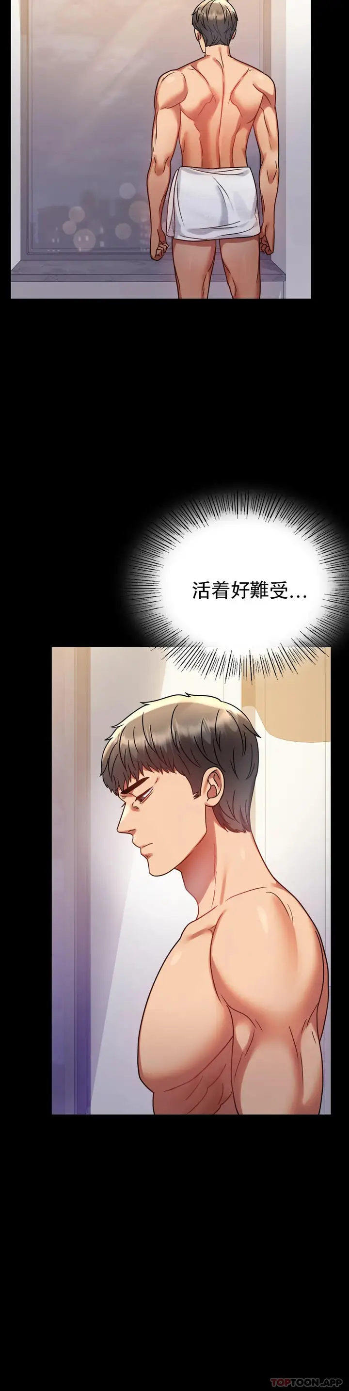 漫画《婚外情概率》第38话第19张图