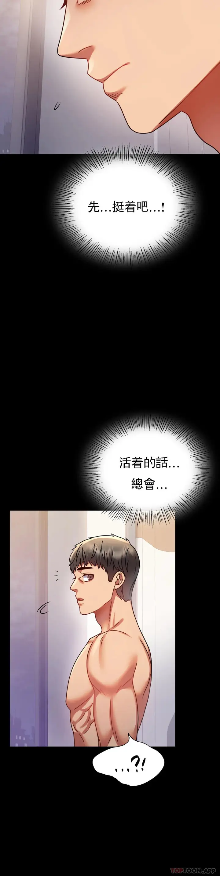 漫画《婚外情概率》第38话第21张图