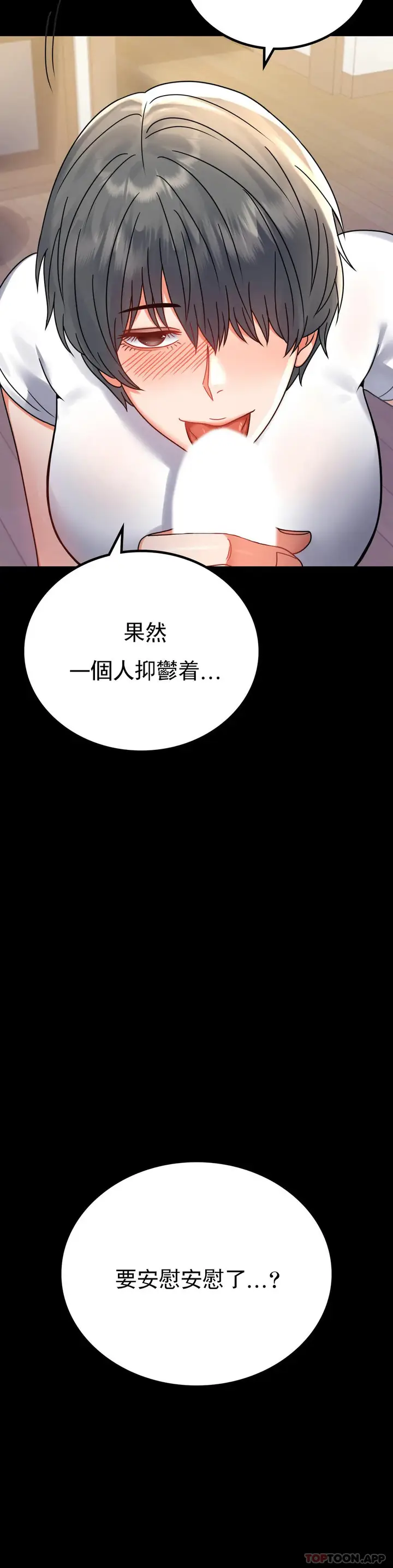 漫画《婚外情概率》第38话第26张图
