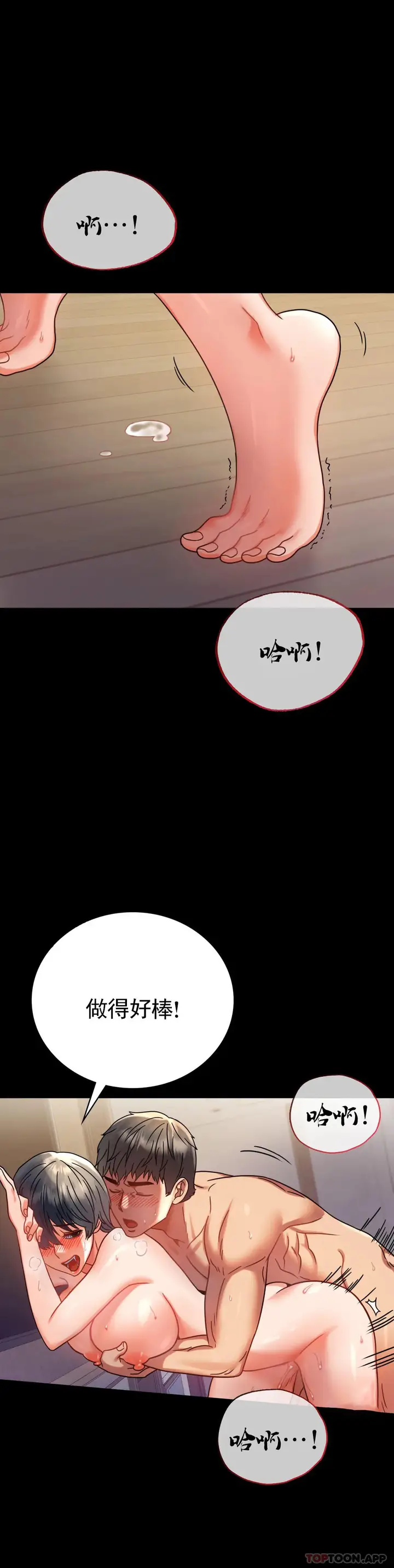 漫画《婚外情概率》第38话第27张图