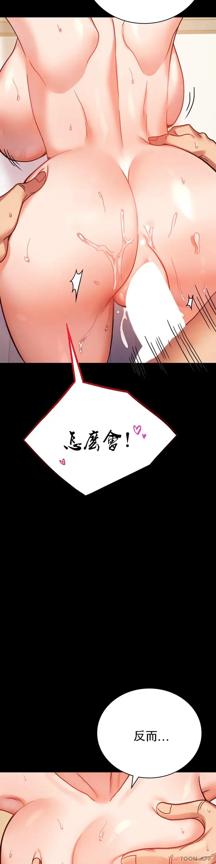漫画《婚外情概率》第38话第30张图