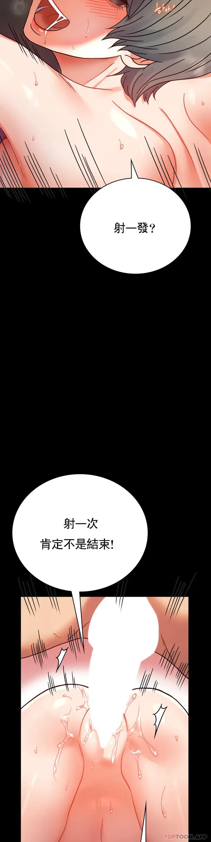 漫画《婚外情概率》第38话第35张图