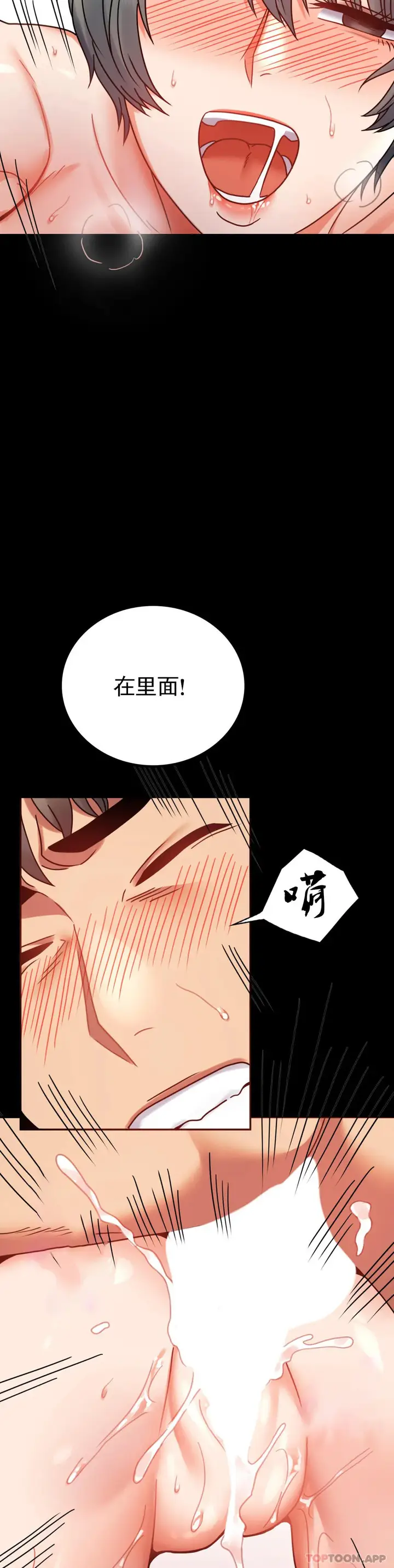 漫画《婚外情概率》第38话第37张图