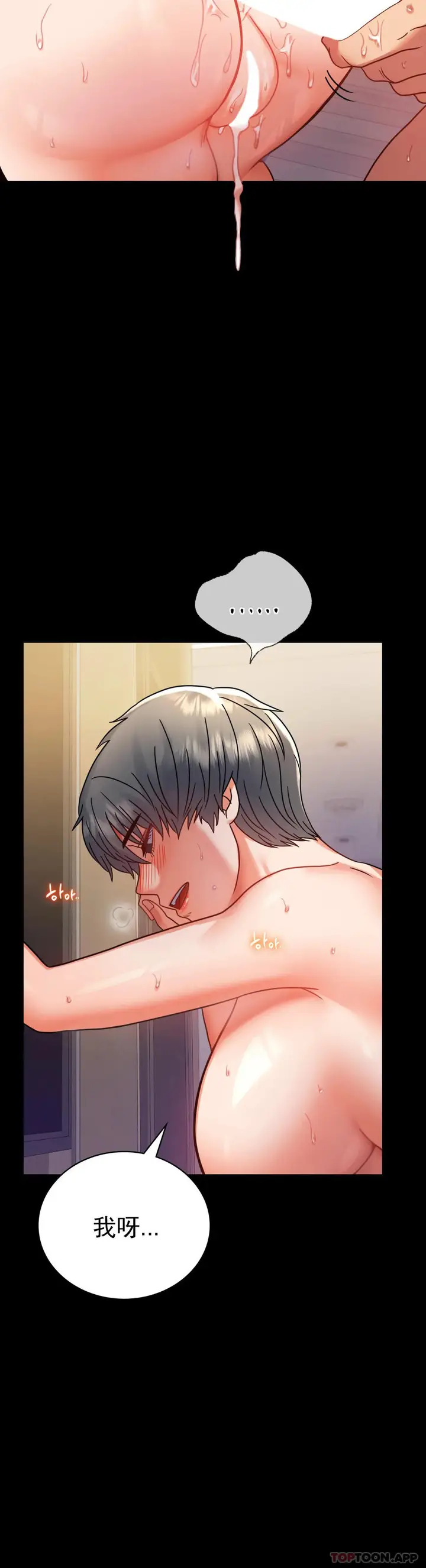 漫画《婚外情概率》第38话第40张图