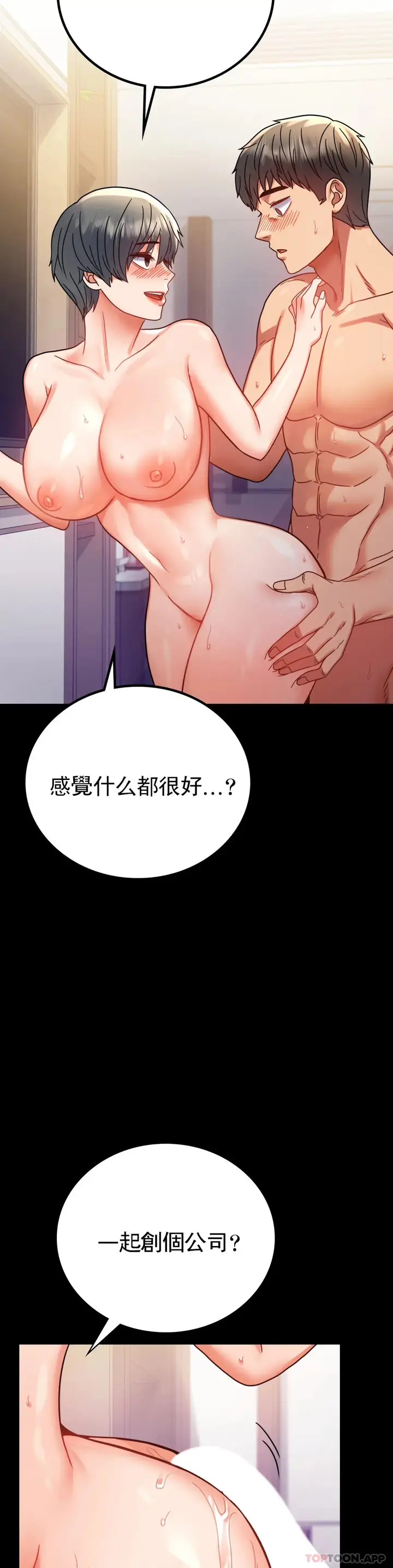 漫画《婚外情概率》第38话第42张图