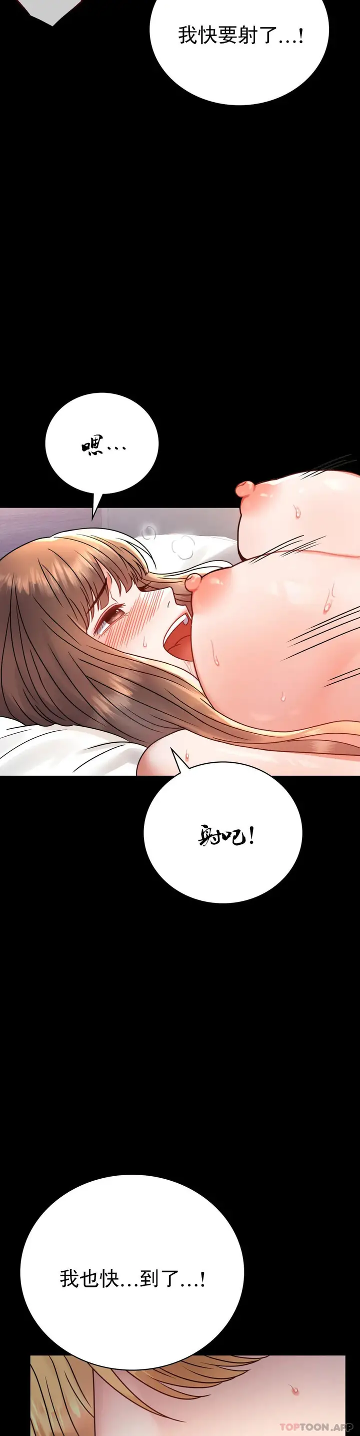 漫画《婚外情概率》第38话第9张图