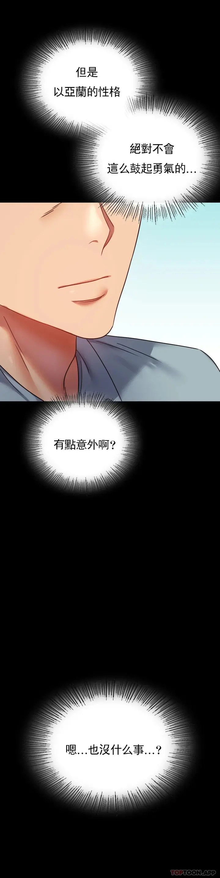 漫画《婚外情概率》第39话第11张图