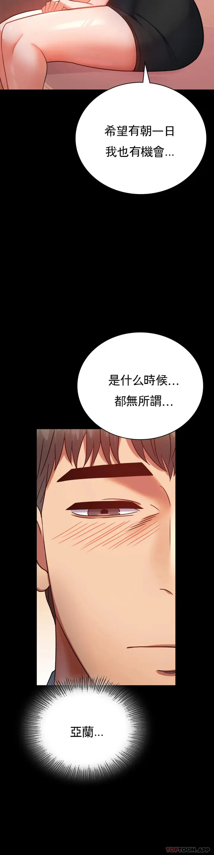 漫画《婚外情概率》第39话第36张图