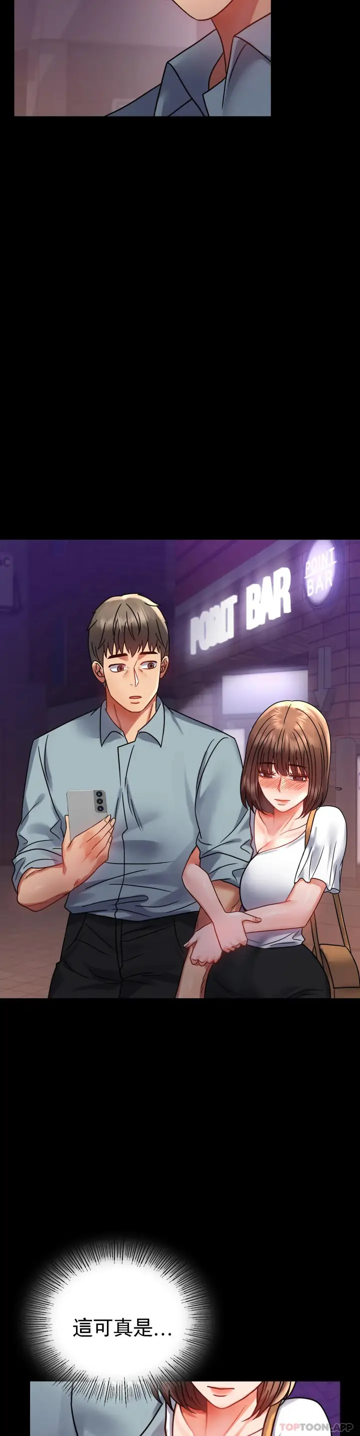 漫画《婚外情概率》第39话第40张图