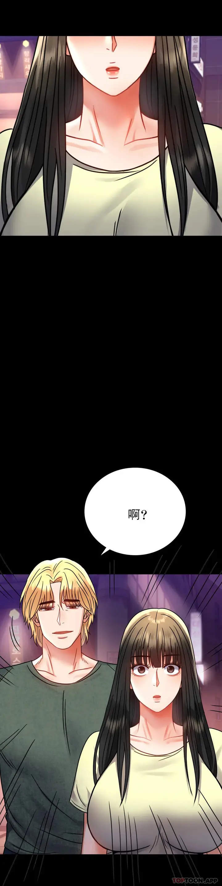 漫画《婚外情概率》第39话第43张图